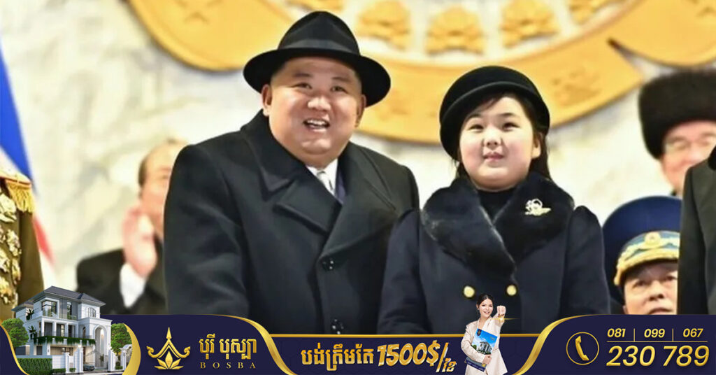 ការបង្ហាញខ្លួនរបស់កូនស្រីមេដឹកនាំកូរ៉េខាងជើង ជំរុញឲ្យមានការជជែកវែកញែកជុំវិញការស្នងតំណែងឪពុក