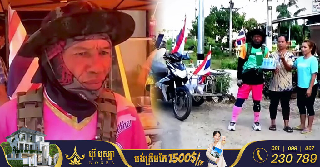 ចាស់តែគុណភាព! បុរសអាយុ ៥៦ឆ្នាំម្នាក់សុខចិត្តដើរក្នុងចម្ងាយ ១,២០០គីឡូម៉ែត្រដើម្បីទៅជួបមិត្តស្រីអាយុ ៥៦ឆ្នាំដូចគ្នានៅក្នុងថ្ងៃ Valentine’s Day