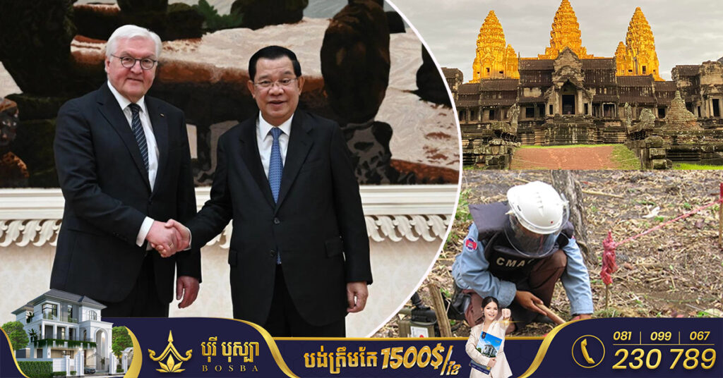 រដ្ឋាភិបាលអាល្លឺម៉ង់ នឹងនៅតែបន្តគាំទ្រដល់ប្រតិបត្តិការដោះមីននៅកម្ពុជា និងកិច្ចខំប្រឹងប្រែងអភិរក្សប្រាង្គប្រាសាទអង្គរ