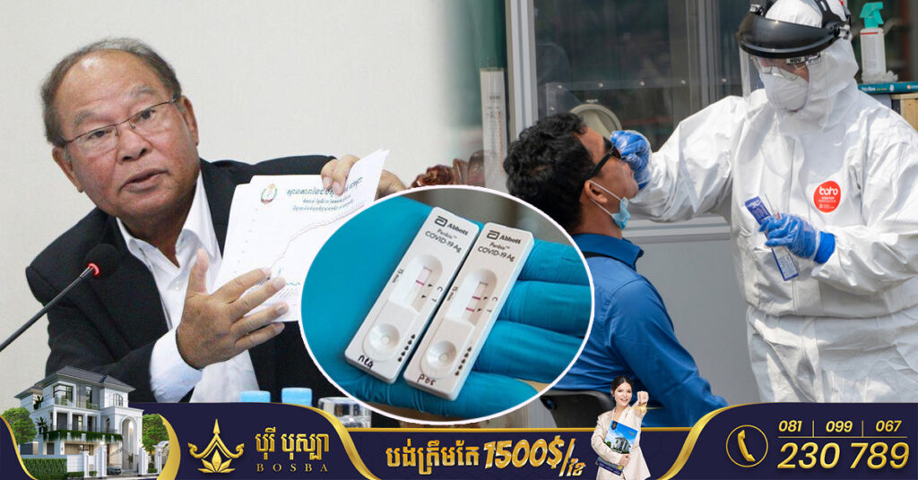 ក្រសួងសុខាភិបាលកំណត់តម្លៃធ្វើតេស្ត និងចេញវិញ្ញាបនបត្របញ្ជាក់លទ្ធផលតេស្តកូវីដ១៩ មកត្រឹមតែ ៥០ដុល្លារ