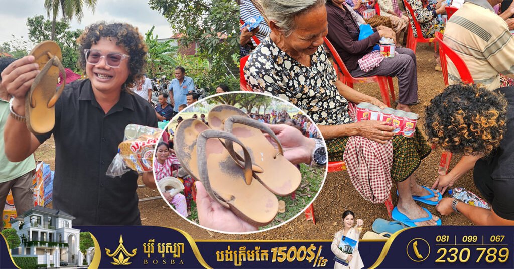 ពួកគាត់ខ្វះខាតខ្លាំងណាស់! សូមជួយចែករំលែក បរិច្ចាគទាន ជាស្បែកជើងសម្រាប់កូនក្មេង៧០០គូ និងស្បែកជើងសម្រាប់លោកតាលោកយាយចាស់ៗ ៥០០គូបន្ថែមទៀត