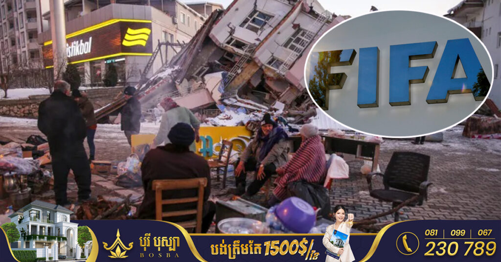 FIFA បរិច្ចាគប្រាក់ ១លានដុល្លារ សម្រាប់ជំនួយមនុស្សធម៌ នៅទួកគី និងស៊ីរី