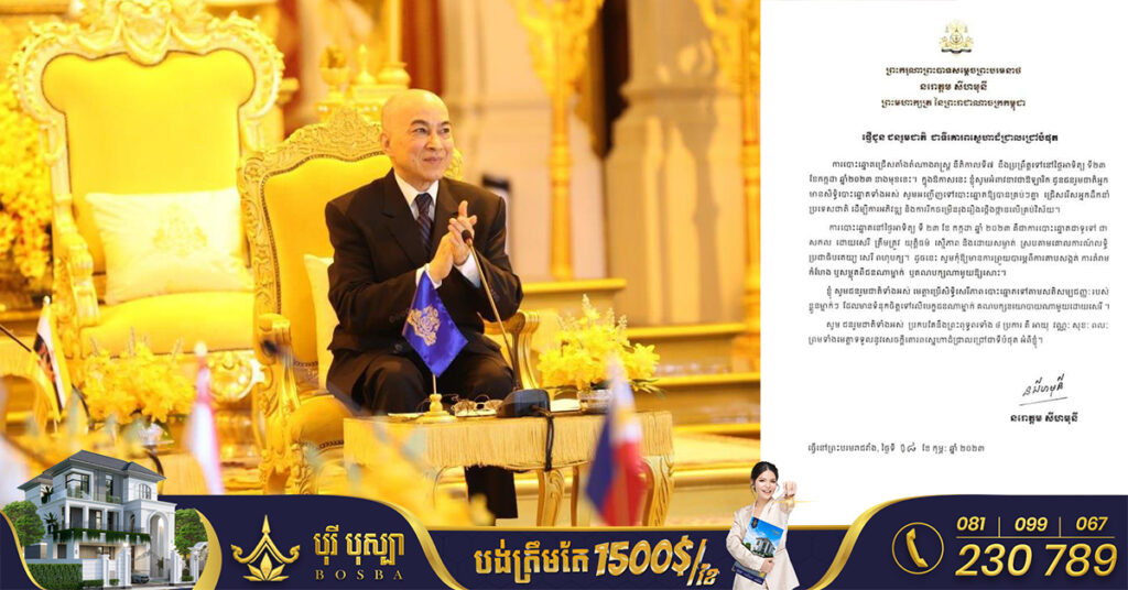 ព្រះមហាក្សត្រ អំពាវនាវប្រជាពលរដ្ឋទៅបោះឆ្នោតជ្រើសតាំងតំណាងរាស្ត្រថ្ងៃ២៣ ខែកក្កដាខាងមុខ