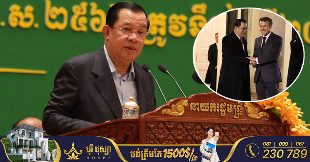 សម្តេចតេជោ ហ៊ុន សែន ទម្លាយថា ប្រធានាធិបតីបារាំងស្នើឱ្យសម្តេចបន្តកាន់អំណាច៣-៤ឆ្នាំទៀត ដើម្បីធ្វើជាដៃគូជិតស្និទ្ធ