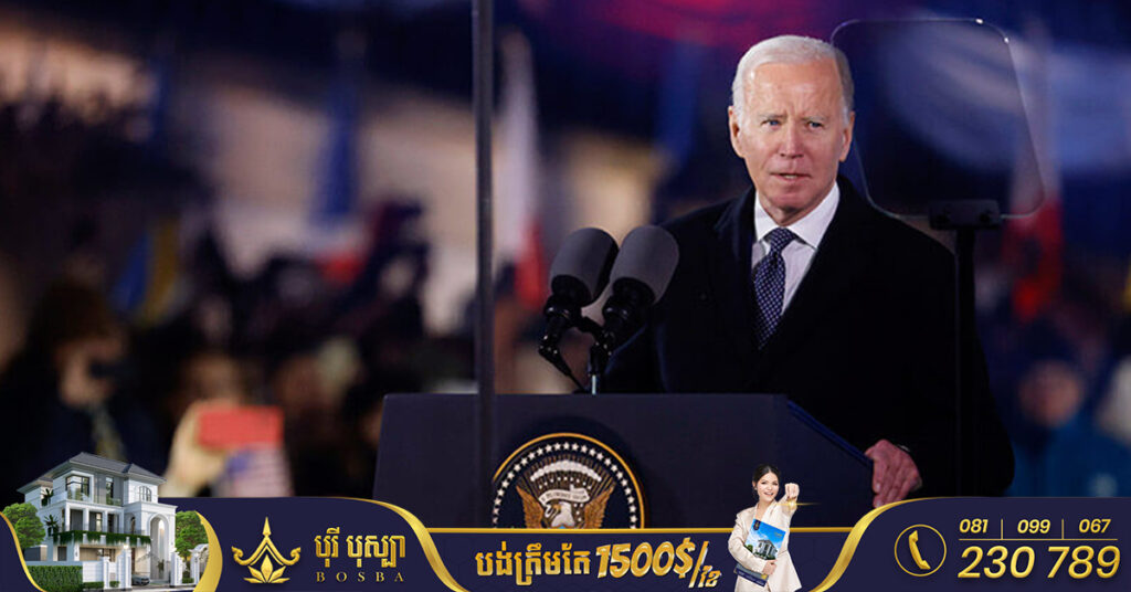 លោក ចូ បៃដិន សន្យាថារុស្ស៉ីនឹងមិនអាចទទួលបានជ័យជម្នះ នៅអ៊ុយក្រែន ឡើយ