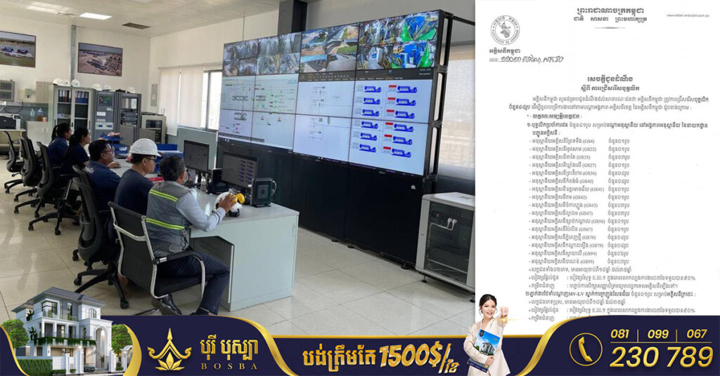 តោះដាក់ពាក្យ! អគ្គិសនីកម្ពុជា ជ្រើសរើសបុគ្គលិកចំនួន ៤៤នាក់ ផុតកំណត់ទទួលពាក្យនៅថ្ងៃទី១៥ ខែមីនាខាងមុខ