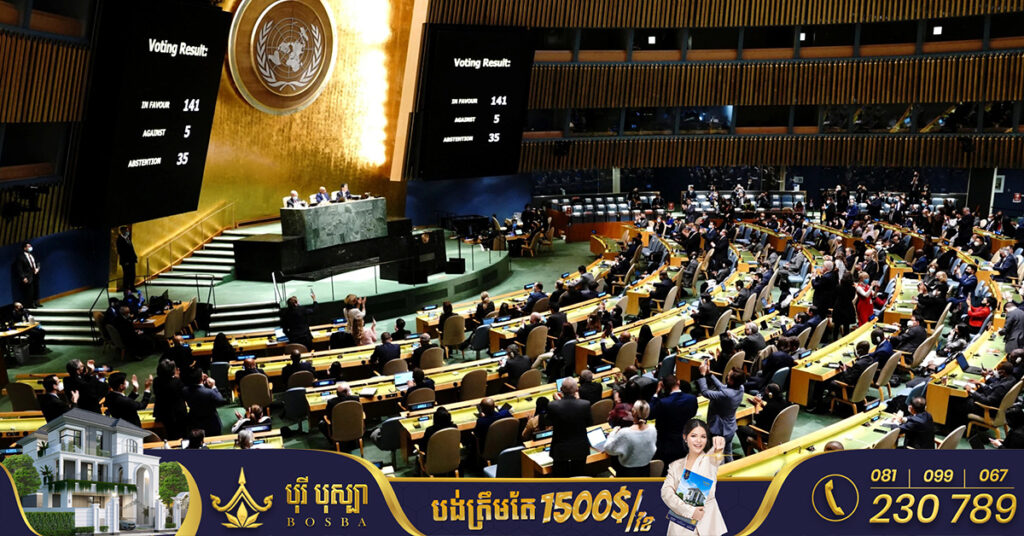 UN ទាមទារឲ្យរុស្ស៊ីដកកងទ័ពចេញពីអ៊ុយក្រែនជាបន្ទាន់និងដោយគ្មានលក្ខខណ្ឌ