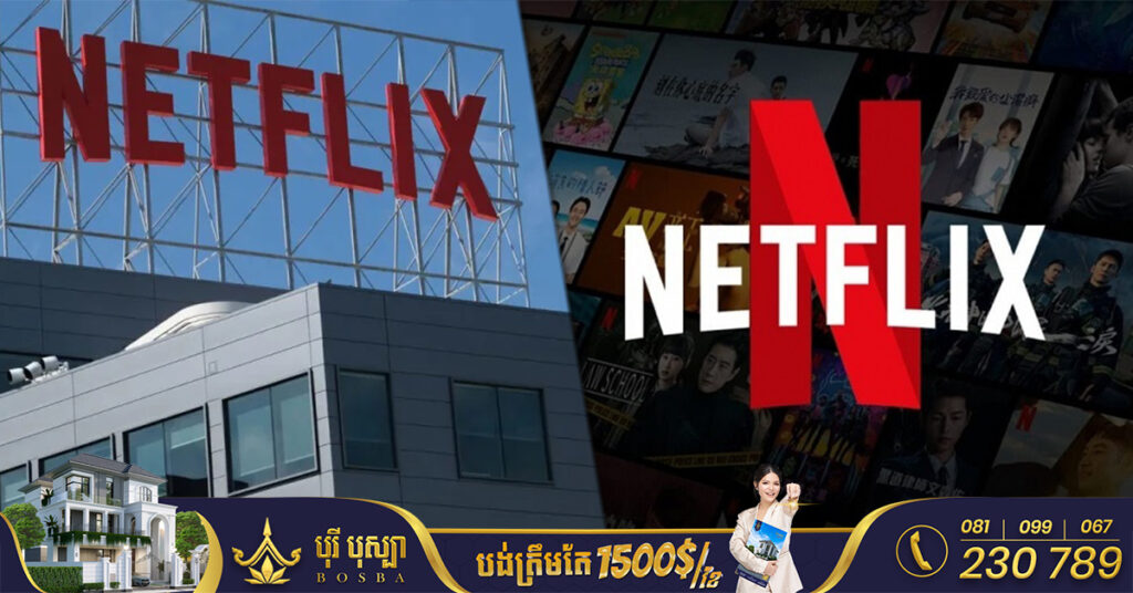 ក្រុមហ៊ុន Netflix កំពុងរៀបចំដើម្បីបើកការិយាល័យនៅប្រទេសវៀតណាម