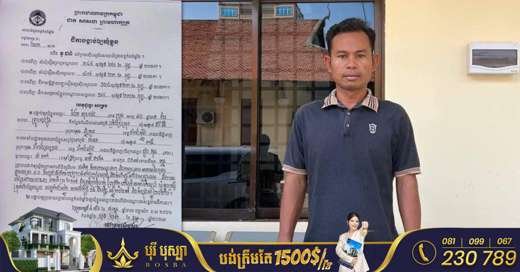 ចាប់ និងឃុំខ្លួននាយករងវិទ្យាល័យម្នាក់ នៅស្រុកកំពង់ត្រឡាច ពាក់ព័ន្ធចែកចាយរូបភាពមិនសមរម្យ