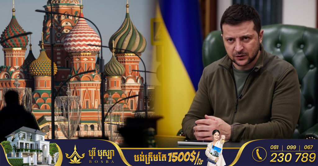 អ៊ុយក្រែនសម្រេចដាក់ទណ្ឌកម្មរយៈពេលរហូតដល់៥០ឆ្នាំ លើវិស័យហិរញ្ញវត្ថុរបស់រុស្ស៉ី