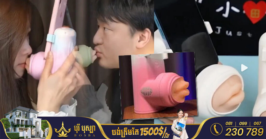 បបូរមាត់សិប្បនិម្មិតសម្រាប់ថើបគ្នាពីចម្ងាយកំពុងទទួលបានការចាប់អារម្មណ៍ខ្លាំងនៅចិន និងកំពុងមានដាក់លក់នៅលើ Taobao