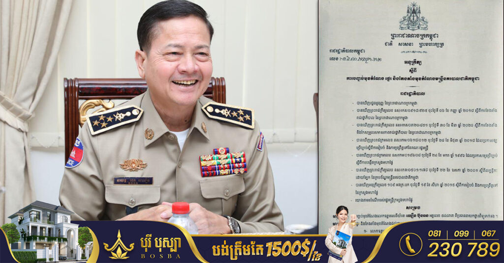 រសៀលនេះ នាយឧត្តមសេនីយ៍ នេត សាវឿន អញ្ជើញប្រកាសចូលកាន់តំណែងអគ្គស្នងការរង និងប្រធាននាយកដ្ឋានវិទ្យុទាក់ទង