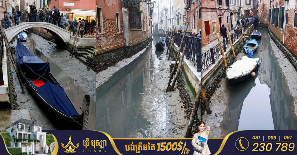 ប្រឡាយទឹកដ៏ស្រស់ស្អាតនៅអ៊ីតាលីផ្តើមរីងស្ងួត