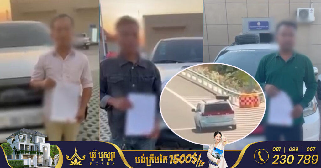 បើករថយន្ដបញ្ច្រាសទិសលើផ្លូវល្បឿនលឿន ត្រូវនគរបាលឃាត់ធ្វើកិច្ចសន្យាអប់រំ, សាមីខ្លួនអំពាវនាវកុំឲ្យយកគំរូតាម