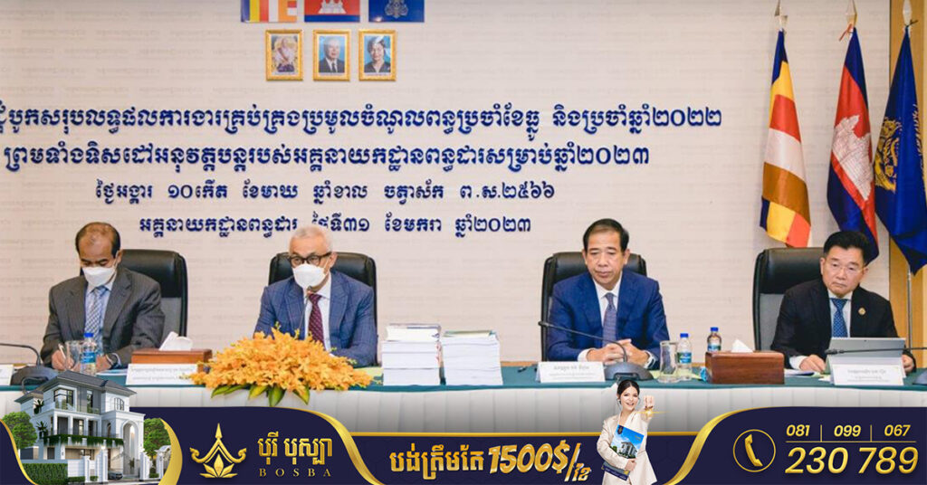 អគ្គនាយកពន្ធដារ ដាក់ចេញវិធានការសំខាន់ៗ ឈានទៅរកការសម្រេចចំណូលពន្ធ ៣ ៥៧១លានដុល្លារ ក្នុងឆ្នាំ២០២៣