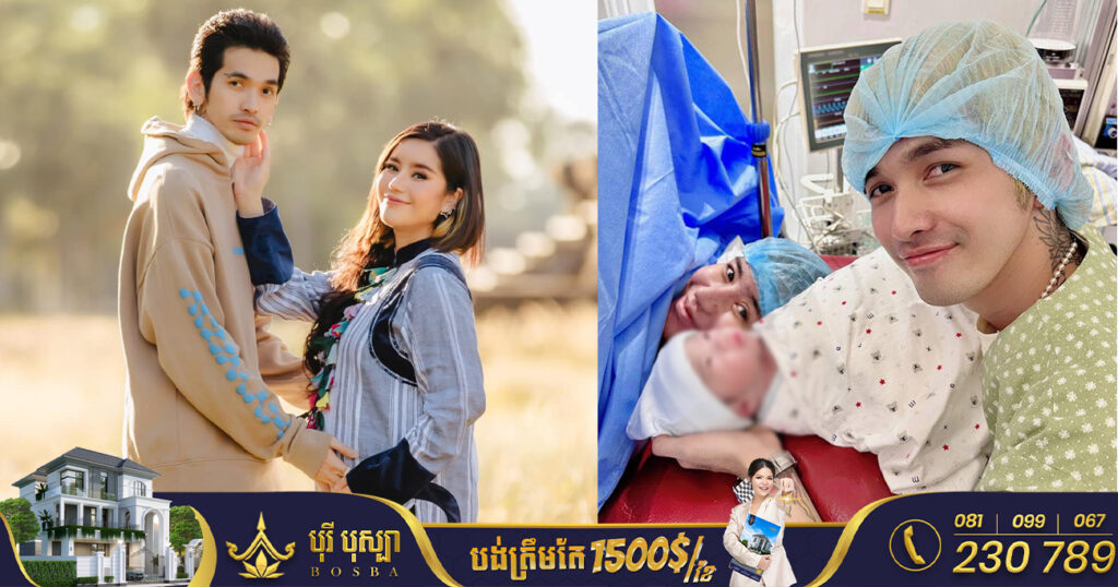 អបអរសាទរ! G-devith និង ទេព បូព្រឹក្ស ទទួលបានកូនប្រុសដំបូង ឈ្មោះវិញក៏ពីរោះ
