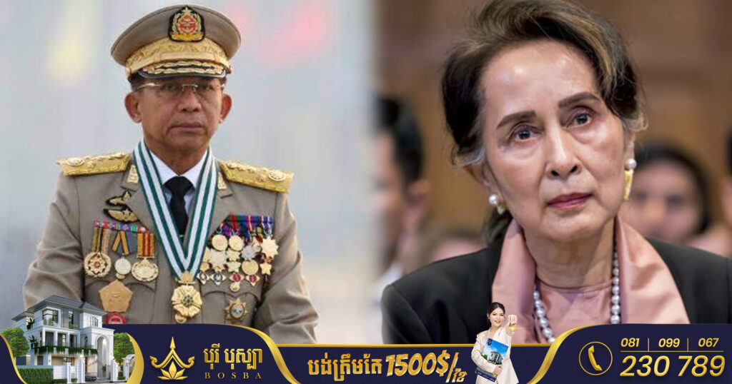 របបយោធាមីយ៉ាន់ម៉ា ប្រកាសរំលាយគណបក្ស NLD របស់លោកស្រី អោងសាន ស៊ូជី