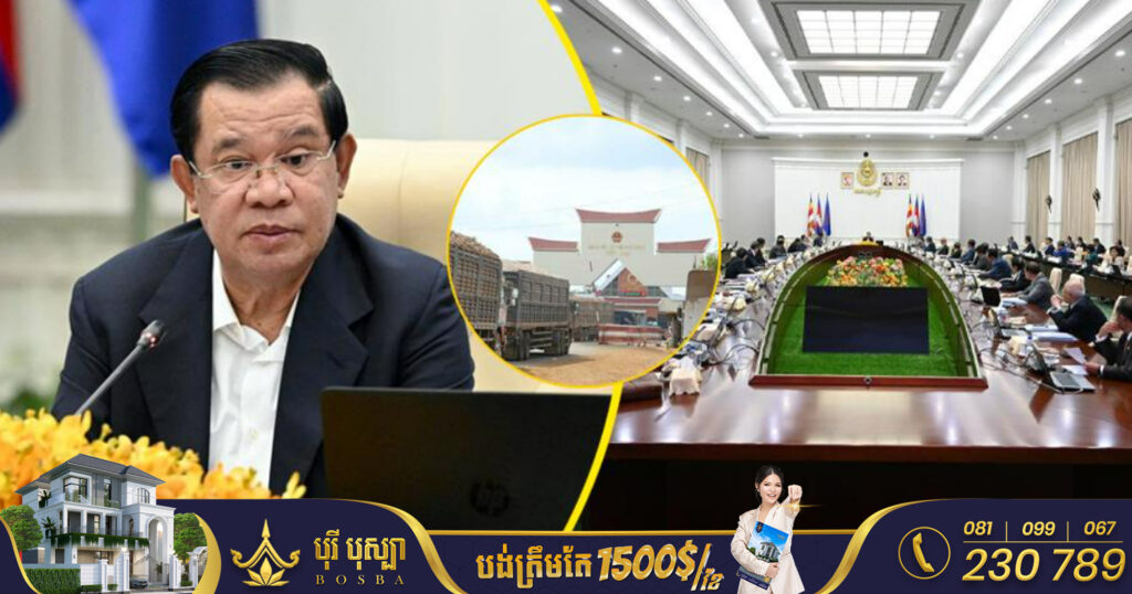 រាជរដ្ឋាភិបាលយល់ព្រម ឱ្យស្នើសុំការអនុម័តពីសភាលើសេចក្តីព្រាងច្បាប់ លើកិច្ចព្រមព្រៀងធ្វើពាណិជ្ជកម្មតាមព្រំដែនរវាងកម្ពុជា និងវៀតណាម