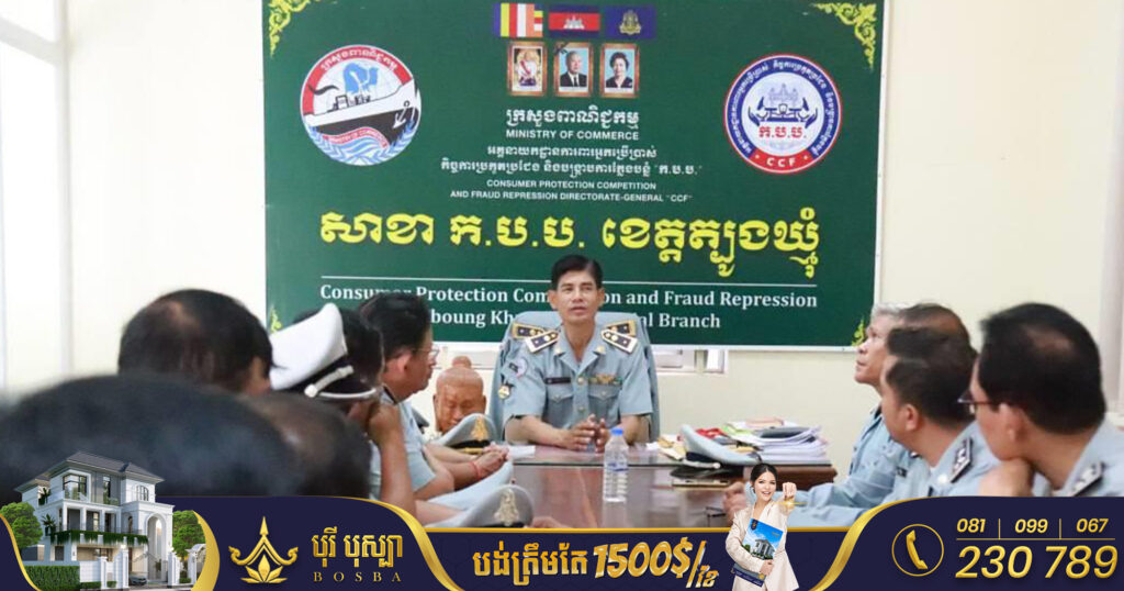 ប្រធាន ក.ប.ប. ខេត្តត្បូងឃ្មុំ ដាក់ផែនការចុះផ្សព្វផ្សាយពីសុវត្ថិភាពចំណីអាហារ តាមសាលារៀនយ៉ាងតិច ២លើកក្នុង១ខែ