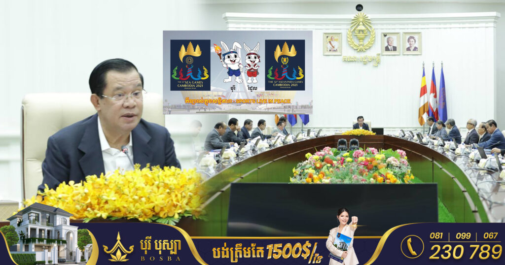 TOP NEWS: សម្ដេចតេជោ ហ៊ុន សែន ប្រកាសឲ្យអ្នកដែលបានទិញសំបុត្រ ចូលទស្សនាព្រឹត្តិការណ៍ស៉ីហ្គេម ទៅប្ដូរយកលុយវិញ