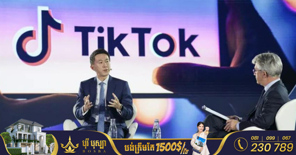 CEO៖ TikTok មិនមែនជាភ្នាក់ងាររបស់ប្រទេសចិនទេ