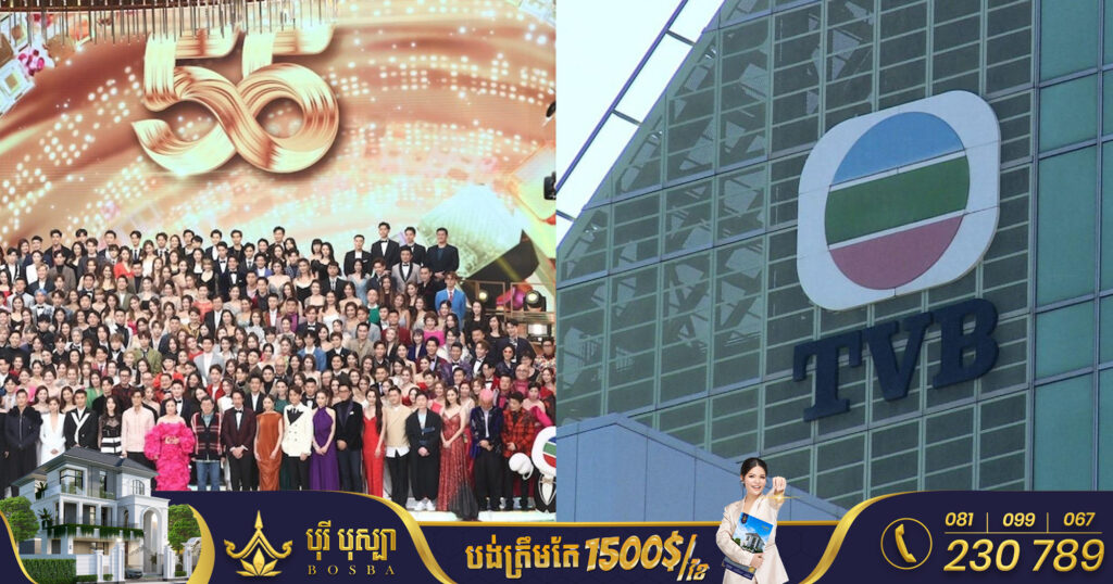 ស្ថានីយ៍ទូរទស្សន៍ហុងកុង TVB ប្រកាសបញ្ឈប់បុគ្គលិក២០០នាក់