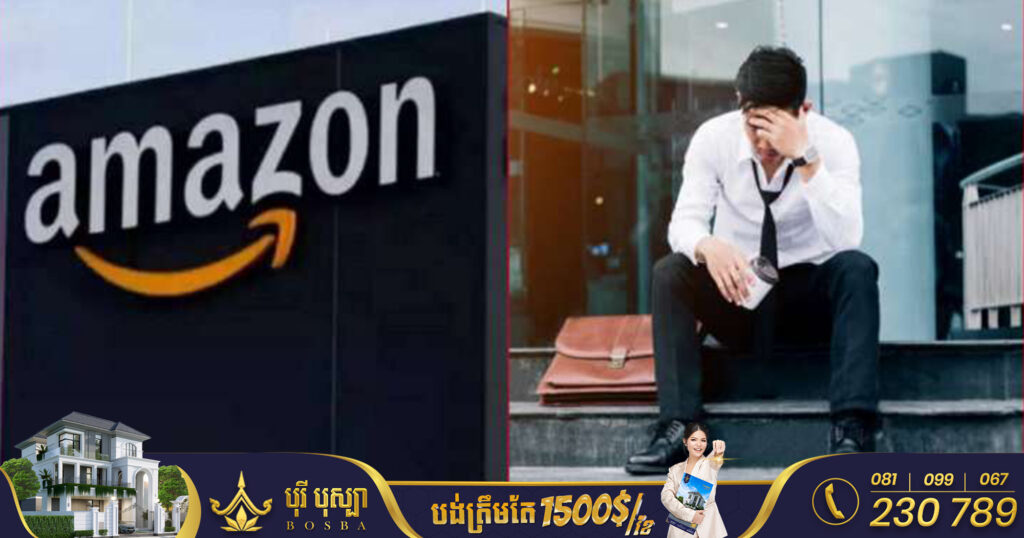 ក្រុមហ៊ុន Amazon ថា ខ្លួននឹងកាត់បន្ថយបុគ្គលិកចំនួន ៩,០០០នាក់នៅក្នុងសប្តាហ៍ខាងមុននេះ