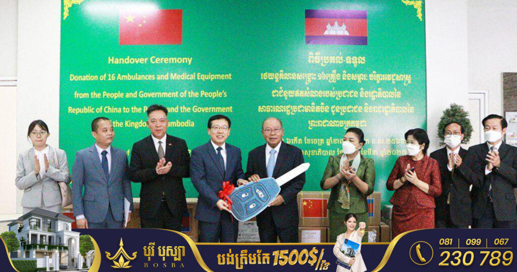 ចិនផ្តល់ជំនួយរថយន្តសង្គ្រោះបន្ទាន់១៦គ្រឿង និងសម្ភារបរិក្ខារពេទ្យជូនប្រជាជន និងរាជរដ្ឋាភិបាលកម្ពុជា