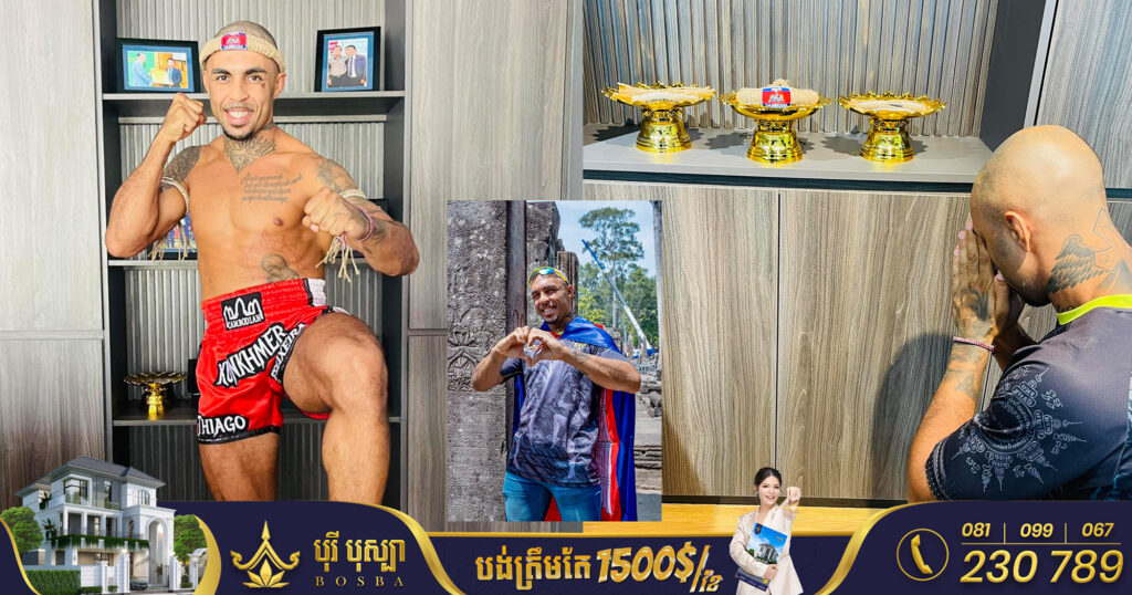 កីឡាករប្រដាល់ Thiago ចេញប្រកួតនៅអាល្លឺម៉ង់ នឹងតំណាងឱ្យទង់ជាតិប្រេស៊ីល និងទង់ជាតិកម្ពុជា ជាមួយគ្នា