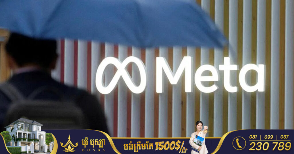 Meta គ្រោងនឹងបញ្ឈប់បុគ្គលិករាប់ពាន់នាក់បន្ថែមទៀតនៅដើមខែមីនានេះ