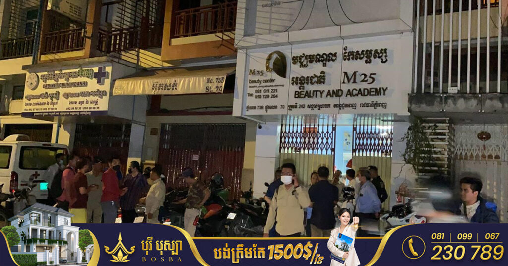 ស្ដ្រីម្នាក់បាត់បង់ជីវិតក្នុងមជ្ឈមណ្ឌលកែសម្ផស្ស អន្តរជាតិ M25 នៅសង្កាត់ស្រះចក ខណ្ឌដូនពេញ ពេលកំពុងវះកាត់កែដើមទ្រូង