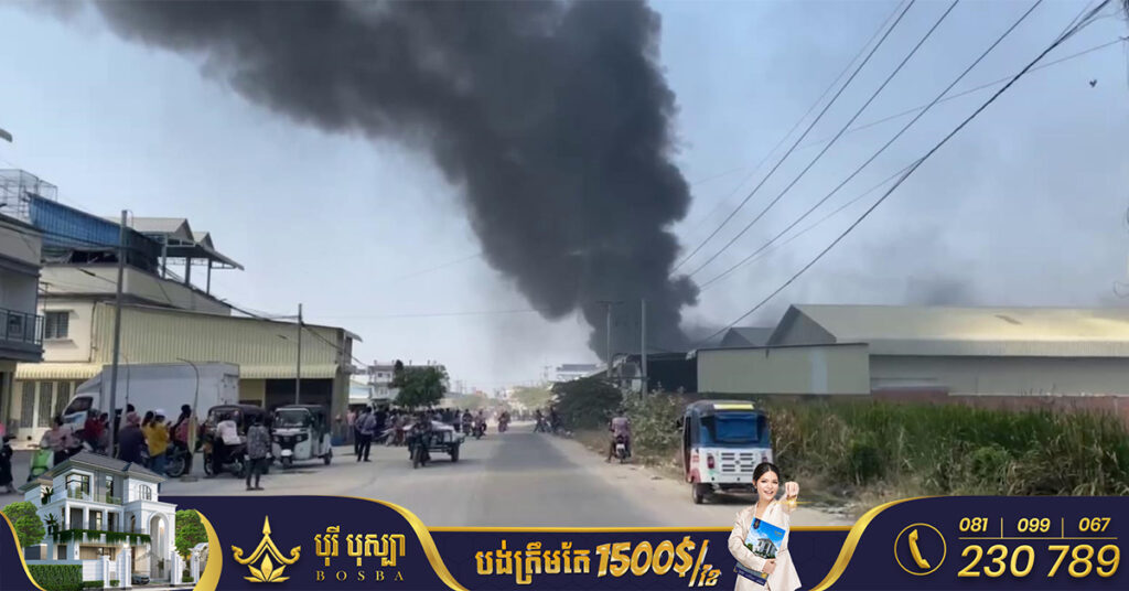 BREAKING: អគ្គិភ័យកំពុងឆេះរោងចក្រកាត់ដេរយ៉ាងសន្ធោសន្ធៅ នៅសង្កាត់កាកាប២ ខណ្ឌពោធិ៍សែនជ័យ, កម្លាំងសមត្ថកិច្ចកំពុងចេញអន្ដរាគមន៍
