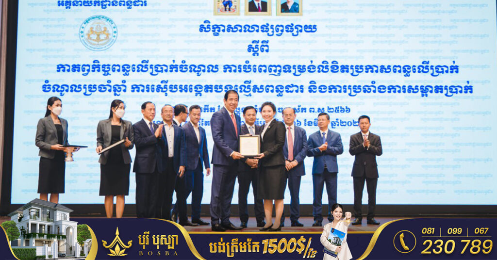 អគ្គនាយកដ្ឋានពន្ធដារ ប្រគល់លិខិតសរសើរជូនសហគ្រាសចំនួន១០ ដែលបង់ពន្ធច្រើនជាងគេ ក្នុងឆ្នាំ២០២២ ចុះហត្ថលេខាដោយសម្តេចតេជោ ហ៊ុន សែន