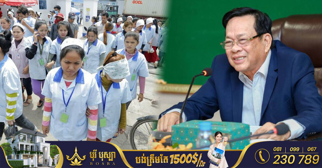 ក្រសួងការងារ និងនិយោជក ត្រៀមបើកប្រាក់ឧបត្ថម្ភ ជូនកម្មករនិយោជិត ដែលត្រូវបានរោងចក្រព្យួរការងារចាប់ពីខែមេសា តទៅ