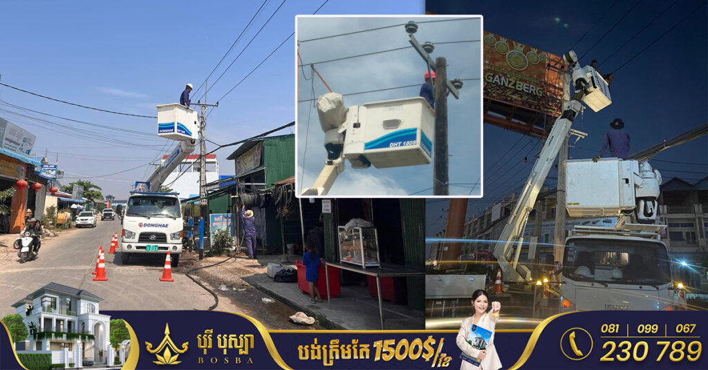 EDC ជូនដំណឹងពីការរអាក់រអួលចរន្ត ចាប់ពីថ្ងៃនេះដល់ថ្ងៃទី១២ ខែមីនា ដើម្បីរុះរើគន្លង ខ្សែបណ្តាញ ផ្លាស់ប្តូរ តម្លើងបរិក្ខារ ងាយស្រួលដល់ការដ្ឋានពង្រីកផ្លូវ