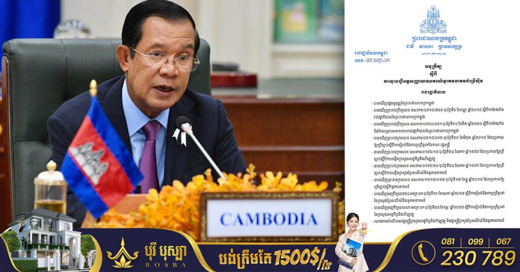 ប្រមុខរាជរដ្ឋាភិបាលកម្ពុជា ចេញអនុក្រឹត្យ ស្តីពីការចុះបញ្ជីអត្តសញ្ញាណឧបករណ៍ទូរគមនាគមន៍ប្រើស៊ីម