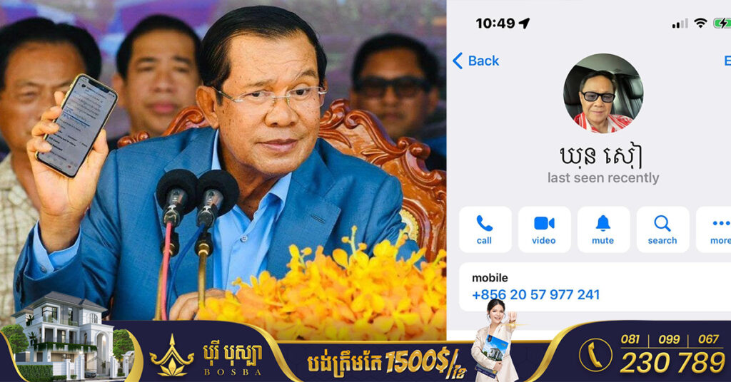 សម្តេចតេជោ ហ៊ុន សែន៖ នៅពេលនេះមានល្បិចបោកប្រាស់ឲ្យសម្តេចផ្ញើលុយតាមធនាគារ ABA តាមរយៈ Telegram ដោយប្រើប្រាស់រូបលោកឧកញ៉ា ឃុន សៀ ឲ្យបាញ់លុយទៅពួកគេ ដែលជនឆបោកនេះកំពុងឈរជើងនៅតៃវ៉ាន់