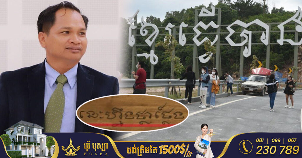 មន្ត្រីរាជបណ្ឌិត្យសភាកម្ពុជា ពន្យល់ថាពាក្យ «ខ្មែរធ្វើបាន» សរសេរនៅខេត្តព្រះសីហនុ គឺត្រឹមត្រូវ ដែលជាពុម្ពអក្សរ (font) ខ្មែរសម័យកណ្តាល