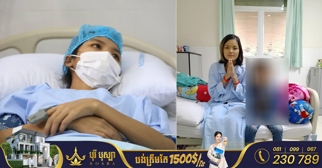 ចូលរួមរំលែកទុក្ខ! ស្ត្រីរងគ្រោះ ដែលត្រូវគ្រូពេទ្យសម្ភពដើមអង្រ្កង ធ្វើការធ្វេសប្រហែសបណ្តាលឱ្យដា.ច់ពោះវៀន ពេលនេះបានទទួលមរណភាពហើយកាលពីយប់មិញ