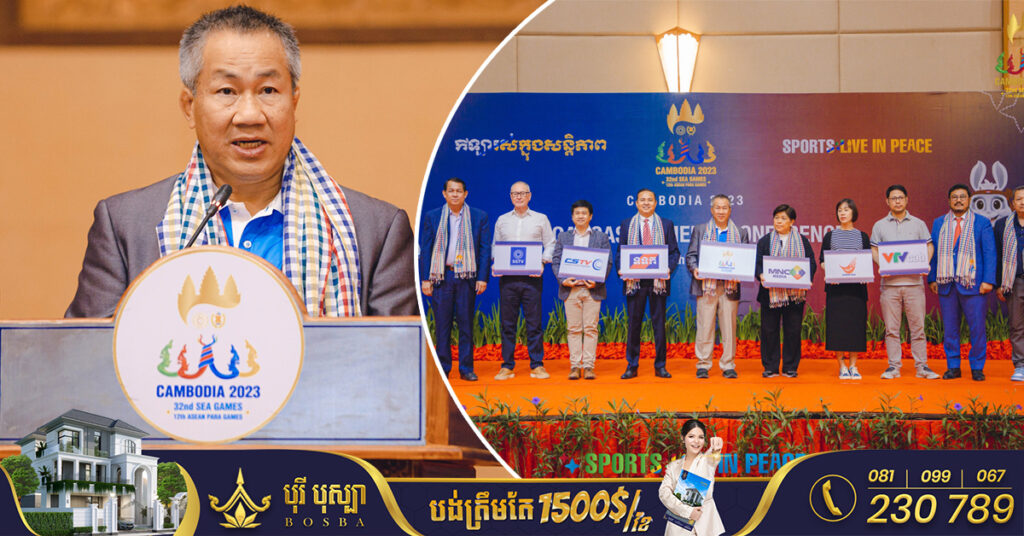 ការលក់សិទ្ធិផ្សាយព្រឹត្តិការណ៍ស៊ីហ្គេម-អាស៊ានប៉ារ៉ាហ្គេម សម្រេចបានប្រមាណ ៥០ភាគរយ