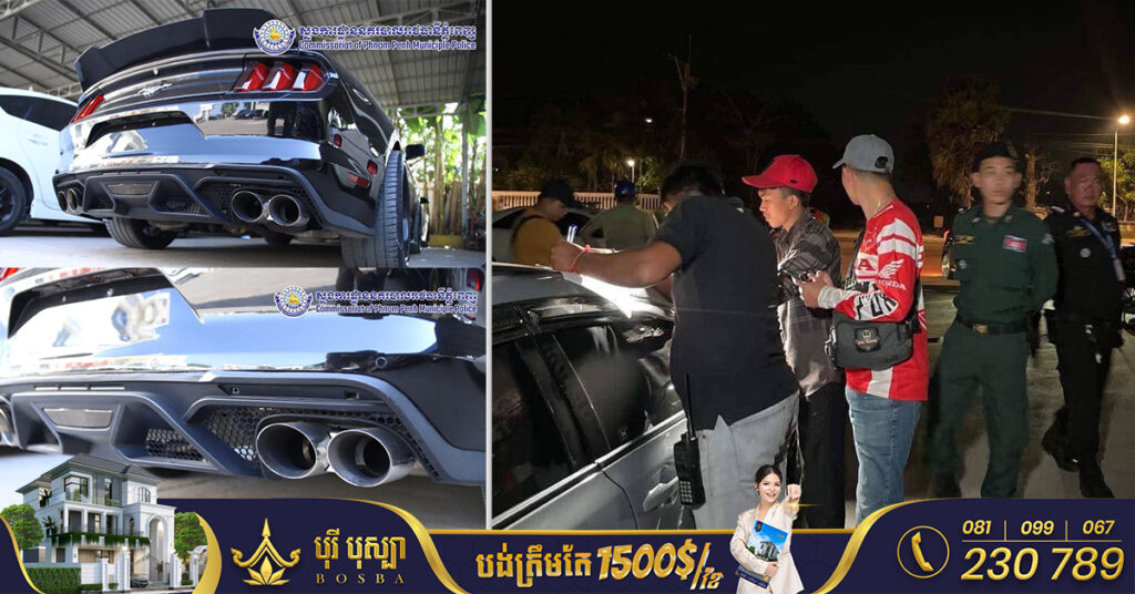 នគរបាលរាជធានីភ្នំពេញ ចាប់រថយន្ដកែច្នៃបំពង់ស៉ីមាំងខុសបច្ចេកទេស បង្កសំឡេងរំខានដល់ប្រជាពលរដ្ឋ ចំនួន១៦គ្រឿង នៅខណ្ឌឫស្សីកែវ