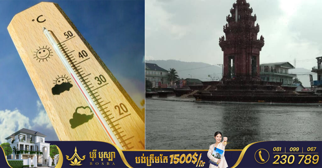 ក្រសួងធនធានទឹក ជូនដំណឹងពីស្ថានភាពធាតុអាកាសនៅកម្ពុជា ចាប់ពីថ្ងៃទី២២-២៨ ខែមីនា ឆ្នាំ២០២៣, កំដៅកើនឡើង អាចមានភ្លៀងតិចតួច