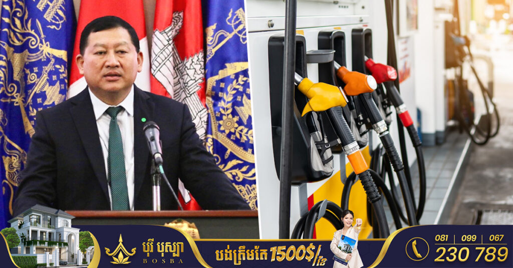 ក្នុងមួយខែៗ កម្ពុជាប្រើប្រាស់ប្រេងឥន្ធនៈមានចំនួនជិត១៩ម៉ឺនលីត្រ