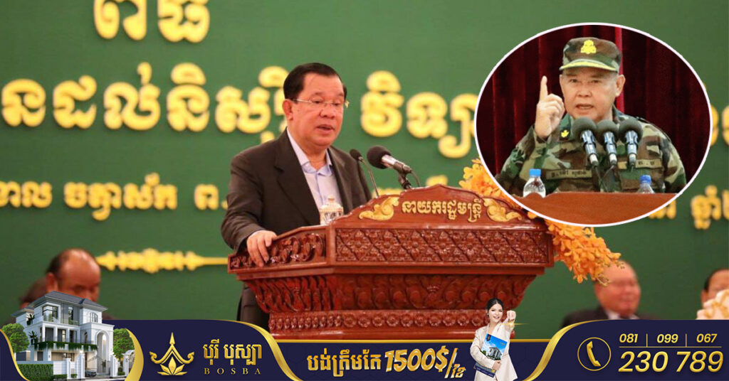 BREAKING: សម្តេចតេជោ ហ៊ុន សែន ប្រកាសថា លោក ម៉ៅ សុផាន់ នឹងទៅកាន់តំណែងជាមេបញ្ជាការកងទ័ពជើងគោក ពេលលោក ហ៊ុន ម៉ាណែត កាន់តំណែងនយោបាយ