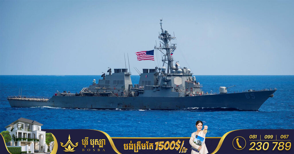 ចិនបណ្តេញនាវាចម្បាំងអាមេរិកសាជាថ្មី ដែលបានចូលមកដែនទឹកក្បែរទីប្រជុំកោះមានបញ្ហាវិវាទ នៅសមុទ្រចិនខាងត្បូង ២ថ្ងៃជាប់ៗគ្នា