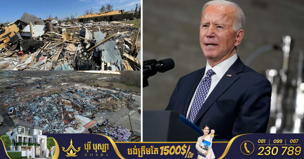 លោក ចូ បៃដិន ប្រកាសអាសន្នសម្រាប់រដ្ឋ Mississippi ដែលរងការវាយលុកយ៉ាងដំណំពីព្យុះថូណេដូ ខណៈចំនួនមនុស្សបាត់បង់ជីវិតកើនដល់ ២៦នាក់