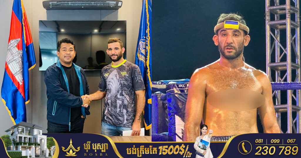 កីឡាករអ៊ុយក្រែន Luca ថាស្រលាញ់បងប្អូនខ្មែរ និងប្រទេសកម្ពុជាជាខ្លាំង ថែមទាំងចង់ហ្វឹកហាត់គុនខ្មែរ