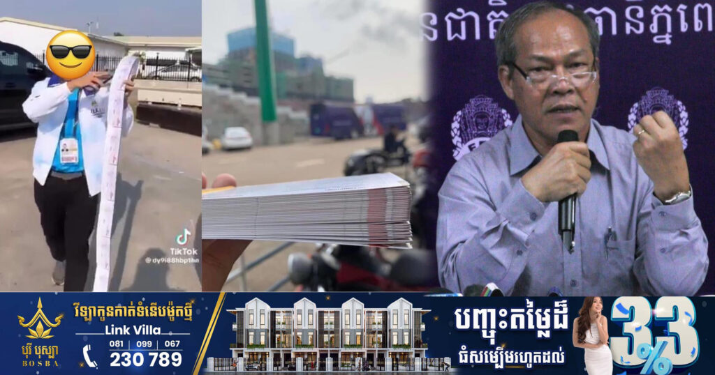 SEA Games: សហព័ន្ធកីឡាបាល់ទាត់កម្ពុជា៖ មិនមានករណីមនុស្សម្នាក់ ទទួលបានសំបុត្រ ៥០សន្លឹក សម្រាប់មើលបាល់ទាត់ឡើយ