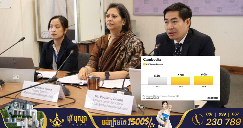 ADB: សេដ្ឋកិច្ចកម្ពុជានឹងស្ទុះឡើងអត្រា ៥.៥% ក្នុងឆ្នាំ២០២៣ ជំរុញដោយការងើបឡើងវិញវិស័យទេសចរណ៍