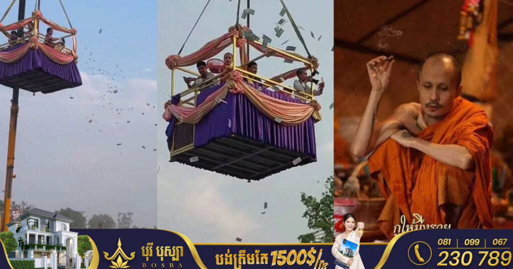 ព្រះសង្ឃថៃមួយអង្គ បាចលុយពីលើអាកាសច្រើនសន្ធឹកឱ្យពុទ្ធបរិស័ទ្ធ ក្នុងថ្ងៃចម្រើនព្រះជន្ម